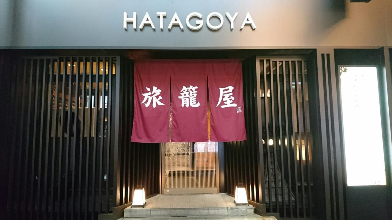 Capsule Hotel Hatagoya Tokyo Exterior photo