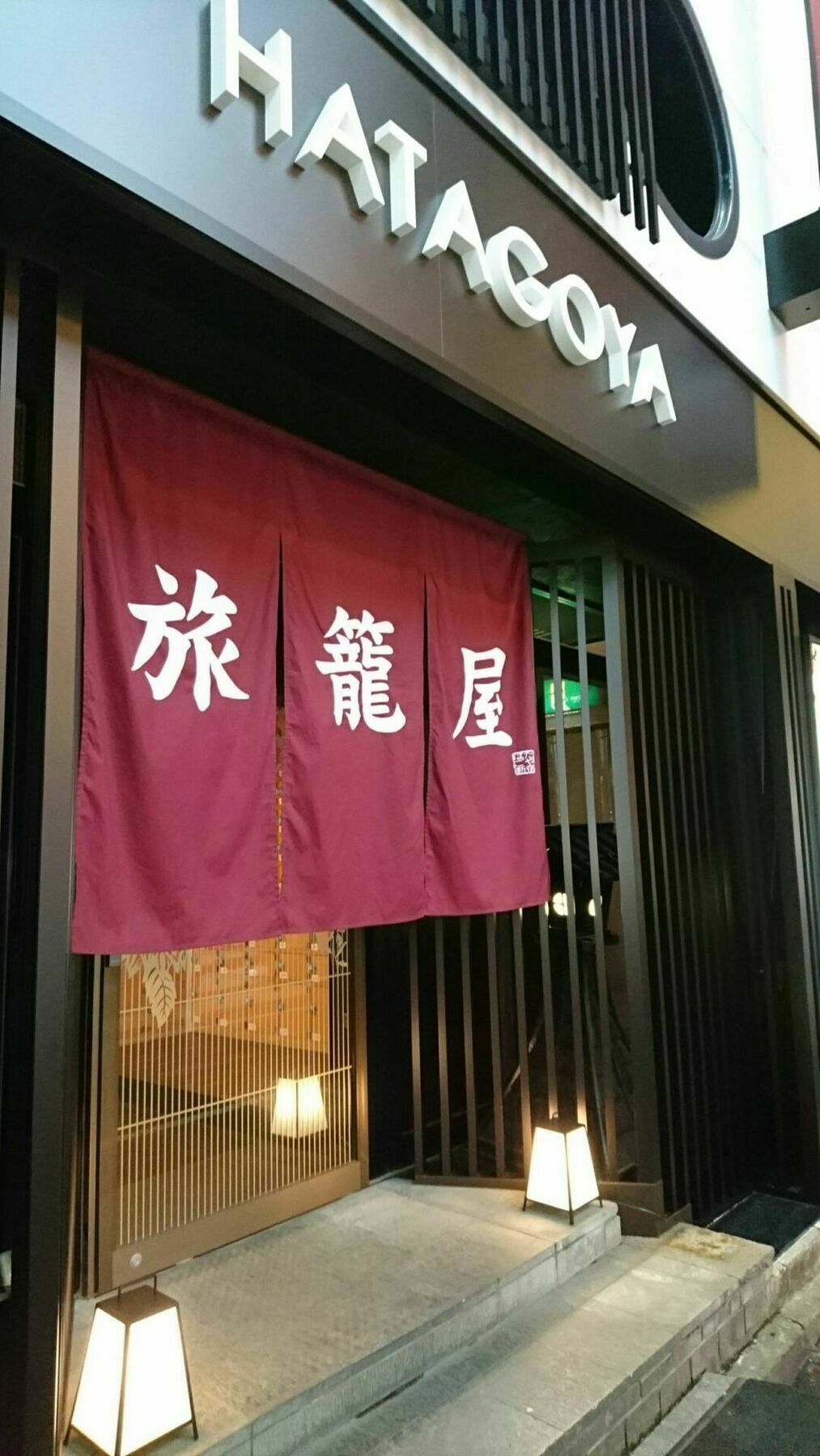 Capsule Hotel Hatagoya Tokyo Exterior photo